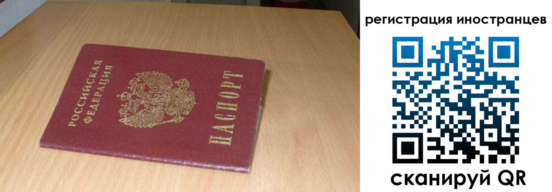 регистрация для школы в Шелехове