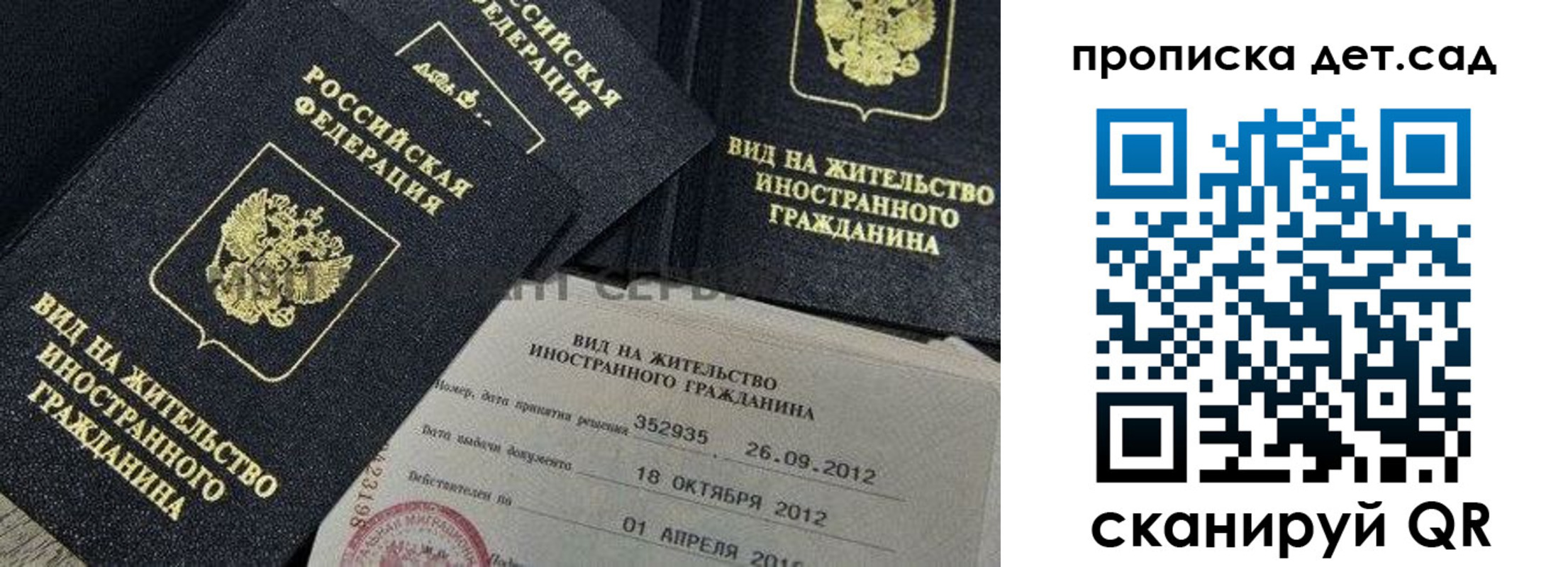 прописка поиск в Шелехове