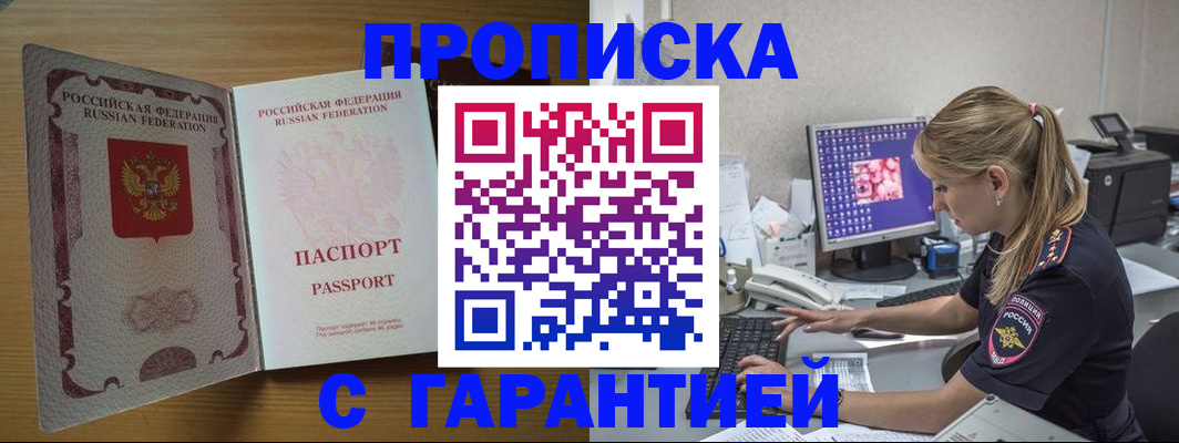 найти адрес прописки в Шелехове