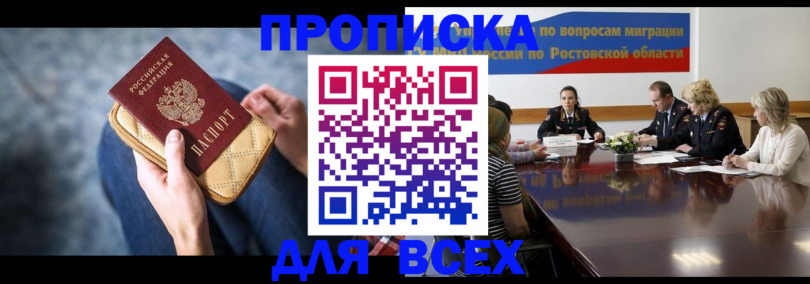 пропишу в квартире в Шелехове